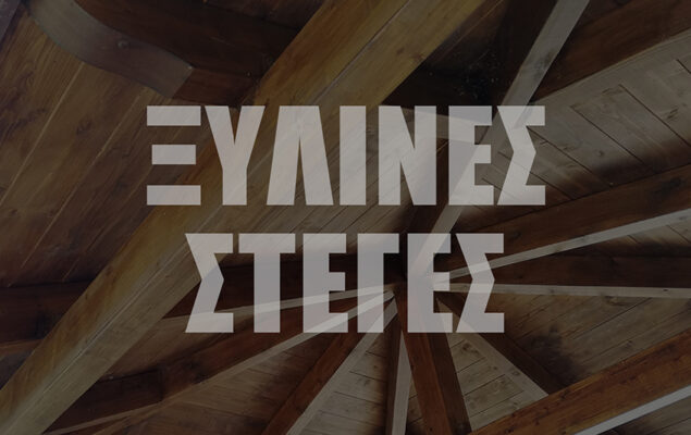 02_Xylines_Steges