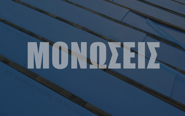 03_Monoseis