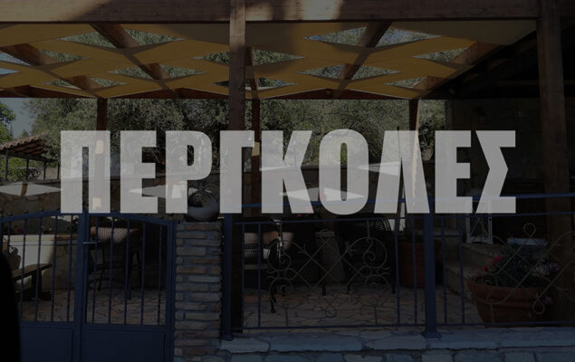 04_Pergkola